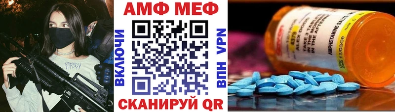 АМФЕТАМИН VHQ  Купить  Ижевск 