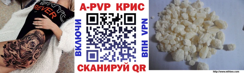 Купить где  Ижевск  APVP кристаллы 