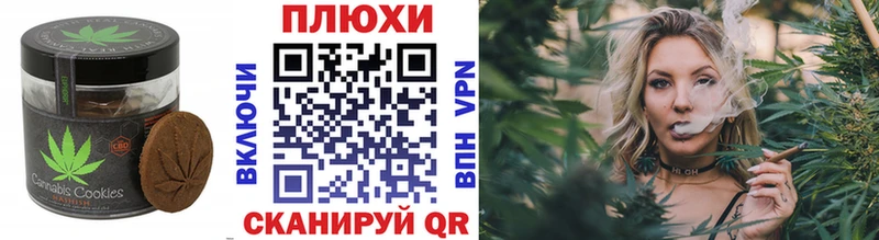Купить где  Ижевск  Canna-Cookies конопля 