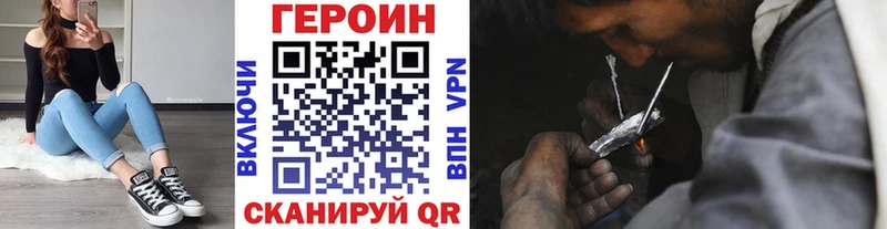 Купить закладки  Ижевск  ГЕРОИН белый 