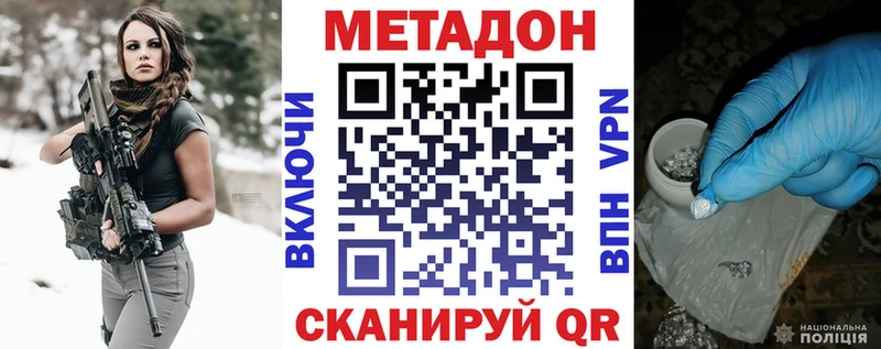 Купить закладки  Ижевск  Метадон мёд 