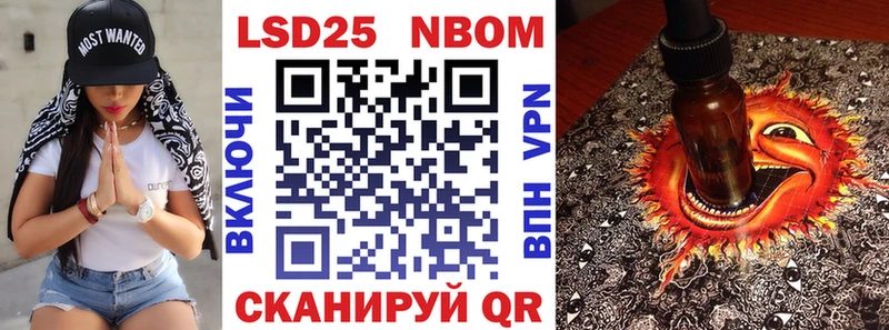 Купить где  Ижевск  Марки 25I-NBOMe 1,5мг 
